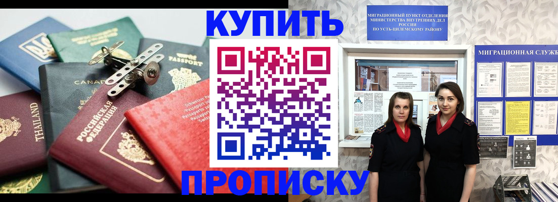 прописка в квартире в Северной Осетии