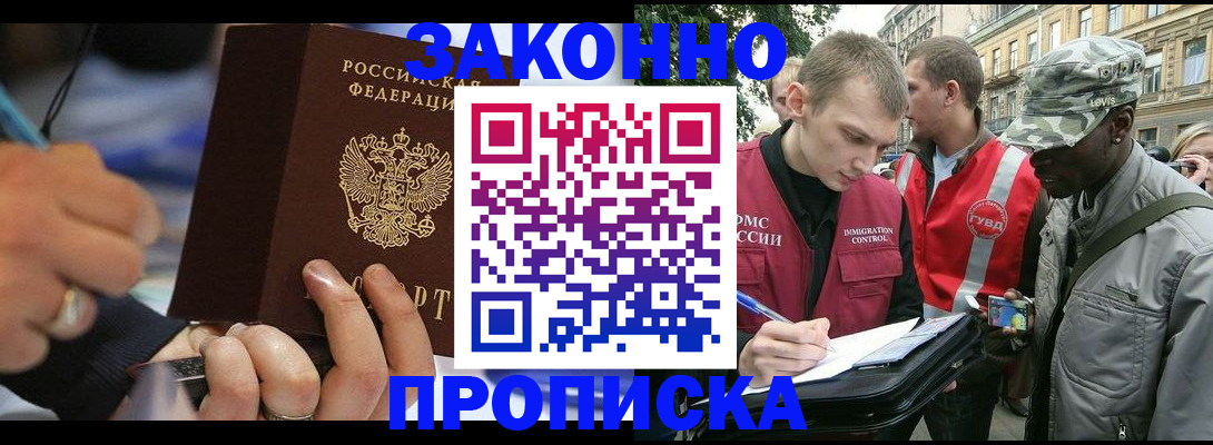 временная регистрация адрес в Северной Осетии