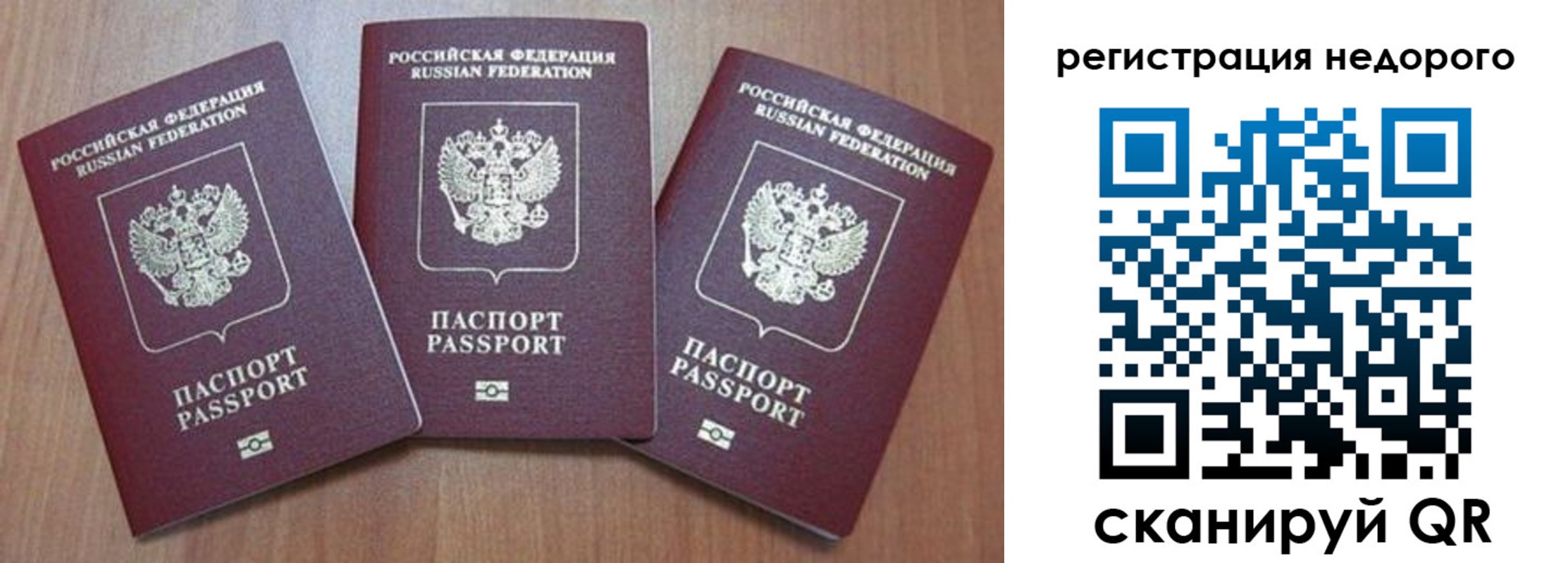 временная регистрация для всех в Северной Осетии