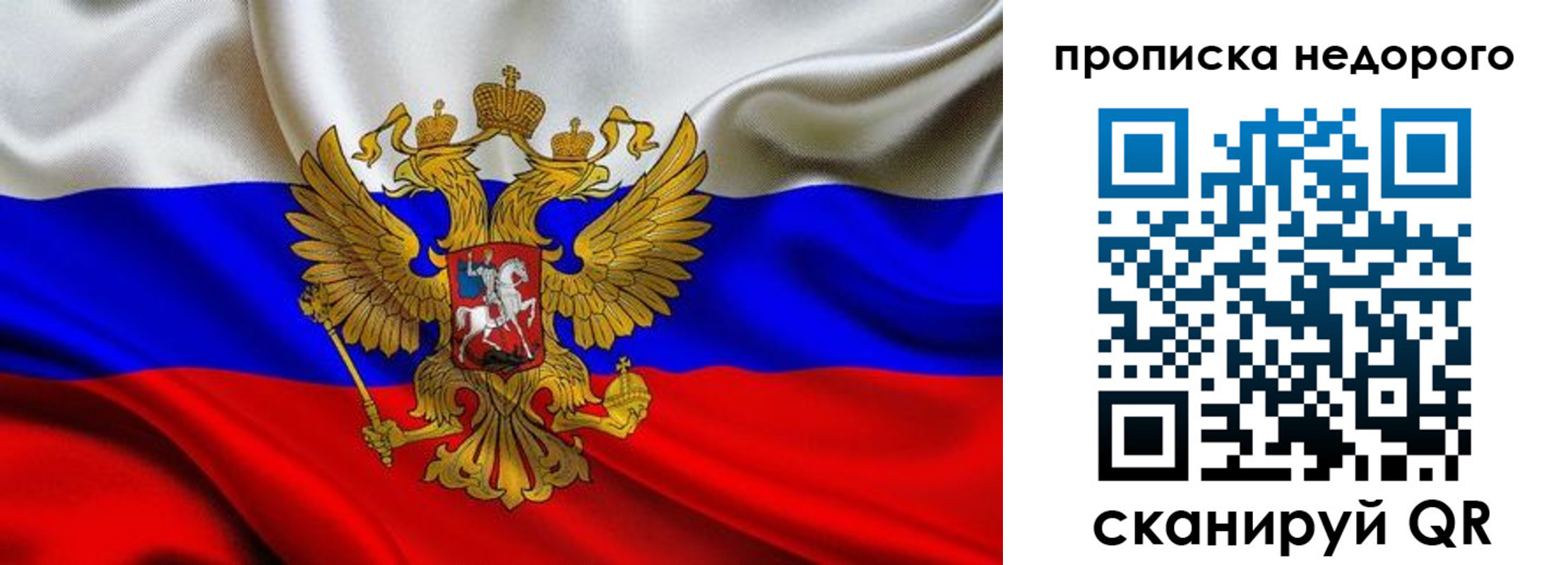 временная регистрация для школы в Северной Осетии