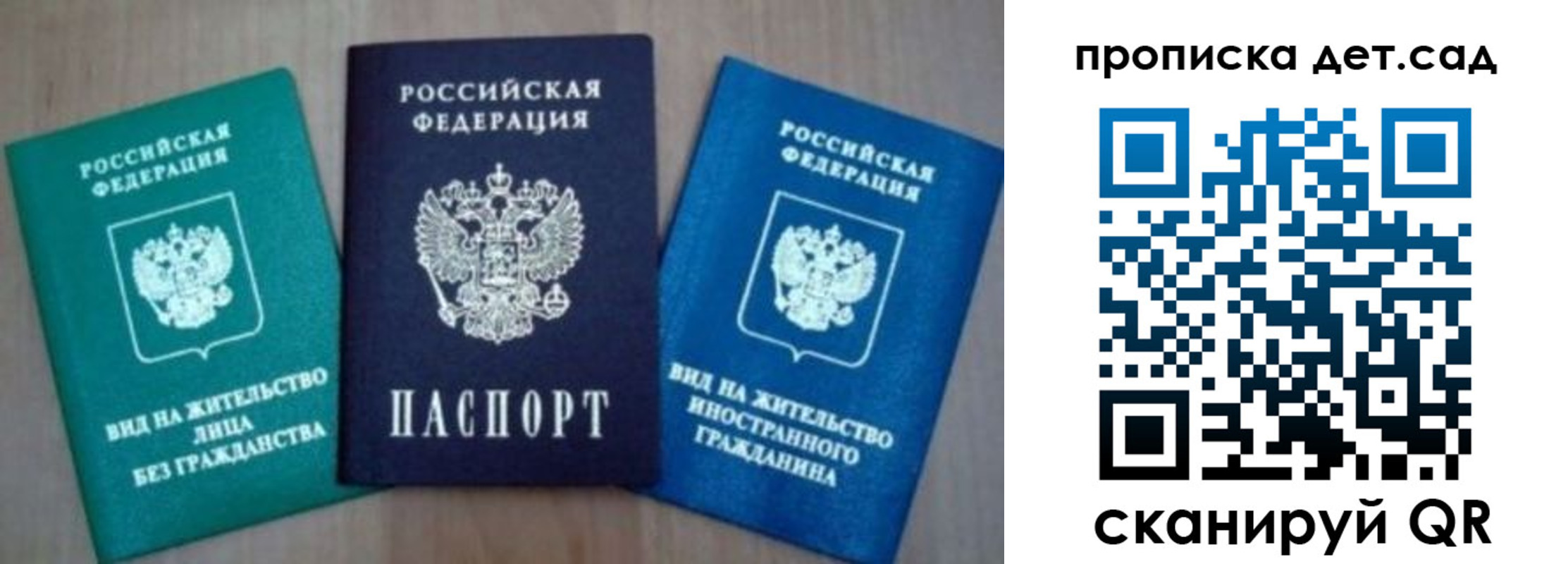 прописка для военкомата в Северной Осетии