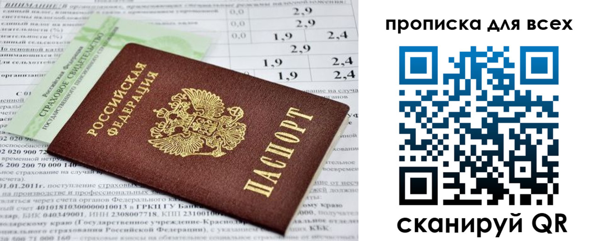 временная регистрация надежно в Северной Осетии