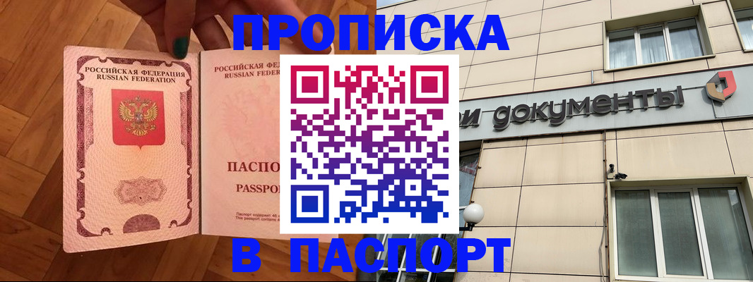 найти адрес прописки в Северной Осетии