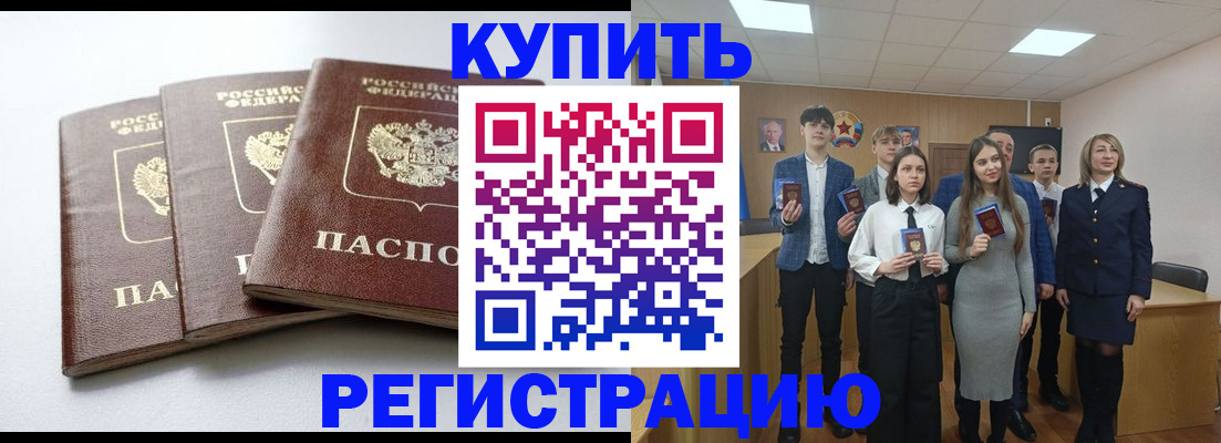 прописка 2025 в Северной Осетии