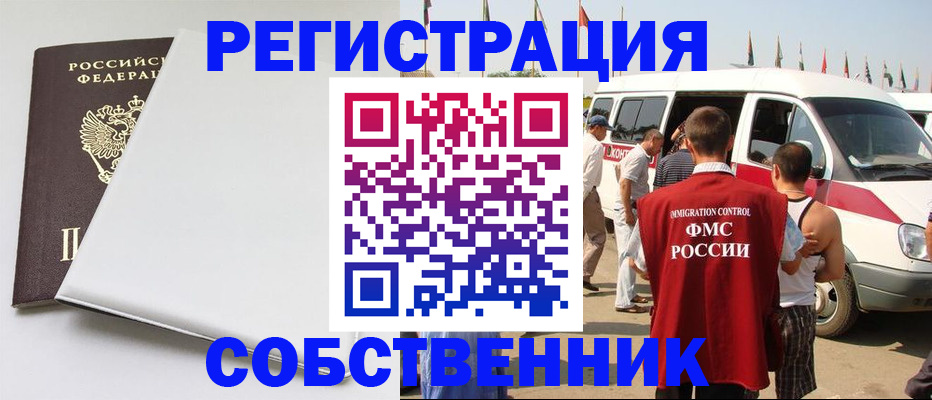 прописка паспорт в Северной Осетии